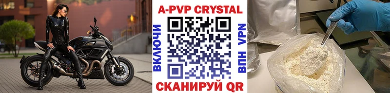 APVP кристаллы  blacksprut tor  площадка клад  купить наркотик  Нариманов 