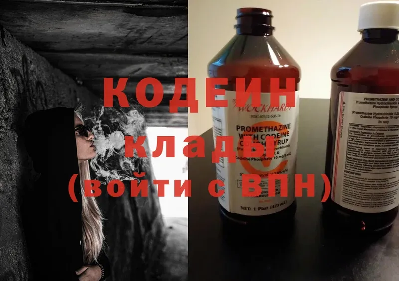 Кодеин Purple Drank  гидра как зайти  Нариманов  цены  