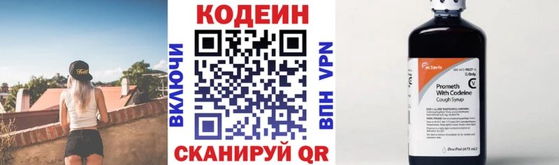 ссылка на мегу маркетплейс  Нариманов  Кодеин Purple Drank  хочу наркоту 