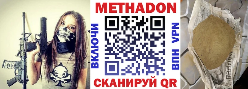 наркота  Нариманов  mega ссылка  Метадон methadone 