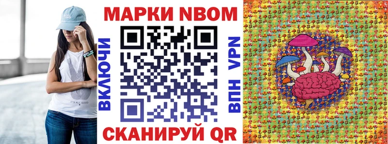 Марки N-bome 1,5мг  Нариманов 